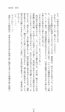 学園対魔捜査官 斎藤綾乃2, 日本語