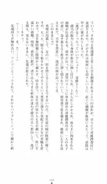 学園対魔捜査官 斎藤綾乃2, 日本語