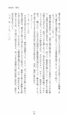 学園対魔捜査官 斎藤綾乃2, 日本語