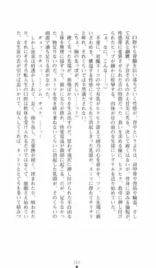 学園対魔捜査官 斎藤綾乃2, 日本語