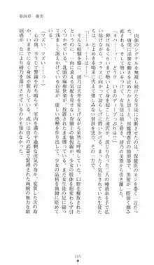 学園対魔捜査官 斎藤綾乃2, 日本語