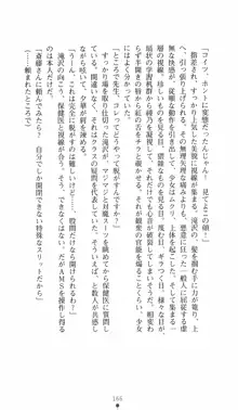 学園対魔捜査官 斎藤綾乃2, 日本語