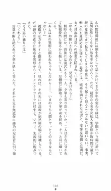 学園対魔捜査官 斎藤綾乃2, 日本語