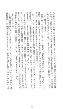 学園対魔捜査官 斎藤綾乃2, 日本語