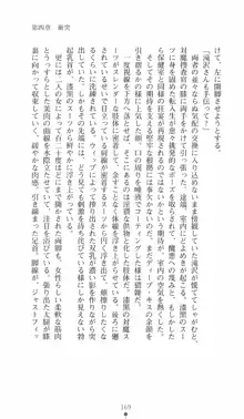 学園対魔捜査官 斎藤綾乃2, 日本語