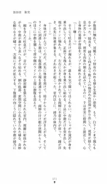 学園対魔捜査官 斎藤綾乃2, 日本語