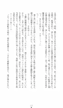 学園対魔捜査官 斎藤綾乃2, 日本語