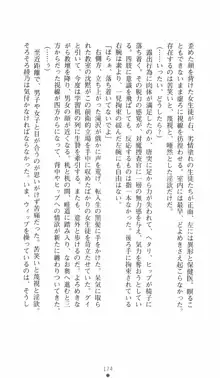 学園対魔捜査官 斎藤綾乃2, 日本語