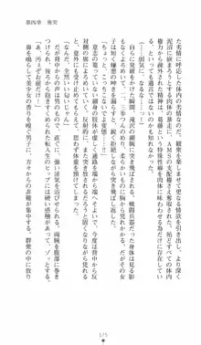 学園対魔捜査官 斎藤綾乃2, 日本語