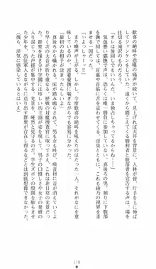 学園対魔捜査官 斎藤綾乃2, 日本語