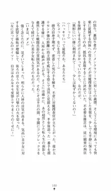 学園対魔捜査官 斎藤綾乃2, 日本語