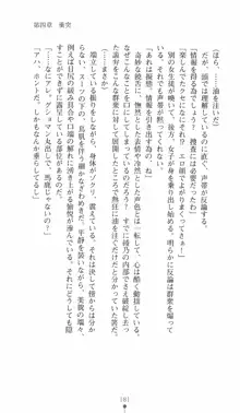 学園対魔捜査官 斎藤綾乃2, 日本語