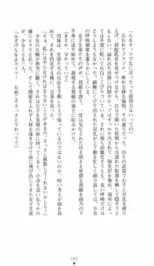 学園対魔捜査官 斎藤綾乃2, 日本語