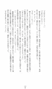 学園対魔捜査官 斎藤綾乃2, 日本語