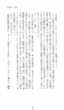 学園対魔捜査官 斎藤綾乃2, 日本語