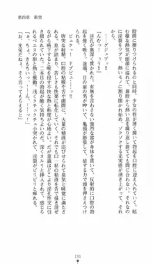 学園対魔捜査官 斎藤綾乃2, 日本語