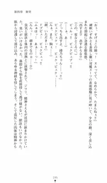 学園対魔捜査官 斎藤綾乃2, 日本語