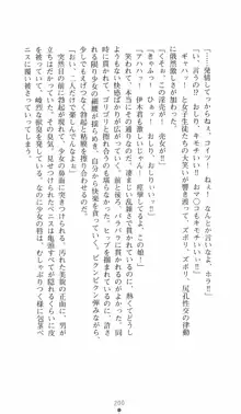 学園対魔捜査官 斎藤綾乃2, 日本語