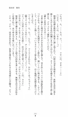 学園対魔捜査官 斎藤綾乃2, 日本語