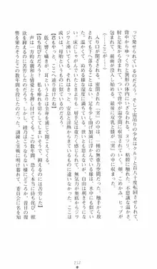 学園対魔捜査官 斎藤綾乃2, 日本語