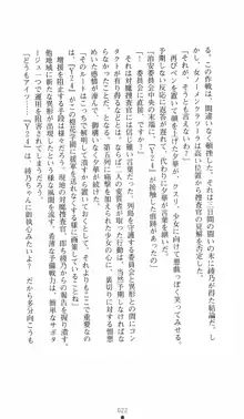 学園対魔捜査官 斎藤綾乃2, 日本語