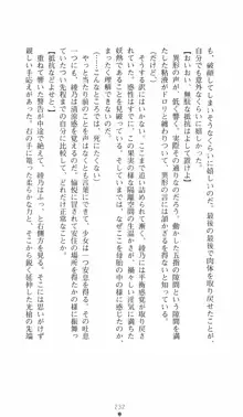 学園対魔捜査官 斎藤綾乃2, 日本語