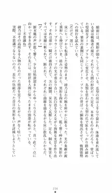 学園対魔捜査官 斎藤綾乃2, 日本語