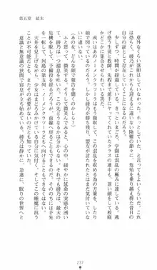 学園対魔捜査官 斎藤綾乃2, 日本語