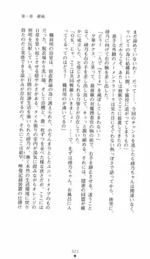 学園対魔捜査官 斎藤綾乃2, 日本語