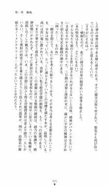 学園対魔捜査官 斎藤綾乃2, 日本語