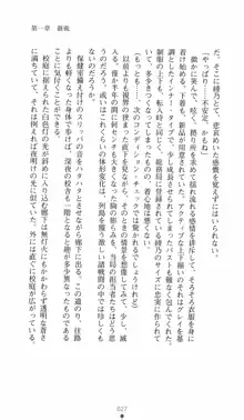 学園対魔捜査官 斎藤綾乃2, 日本語