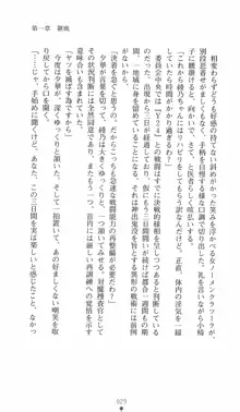 学園対魔捜査官 斎藤綾乃2, 日本語