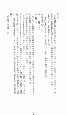 学園対魔捜査官 斎藤綾乃2, 日本語