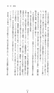 学園対魔捜査官 斎藤綾乃2, 日本語