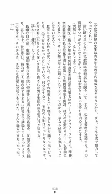 学園対魔捜査官 斎藤綾乃2, 日本語