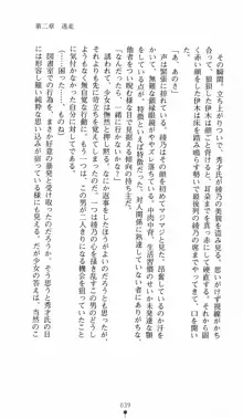 学園対魔捜査官 斎藤綾乃2, 日本語