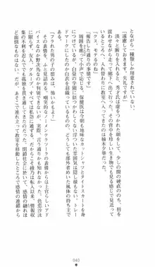 学園対魔捜査官 斎藤綾乃2, 日本語