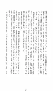 学園対魔捜査官 斎藤綾乃2, 日本語