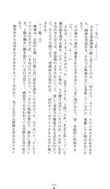 学園対魔捜査官 斎藤綾乃2, 日本語