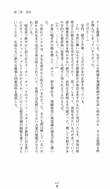 学園対魔捜査官 斎藤綾乃2, 日本語