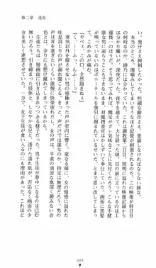 学園対魔捜査官 斎藤綾乃2, 日本語