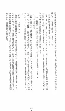 学園対魔捜査官 斎藤綾乃2, 日本語