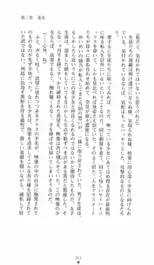 学園対魔捜査官 斎藤綾乃2, 日本語