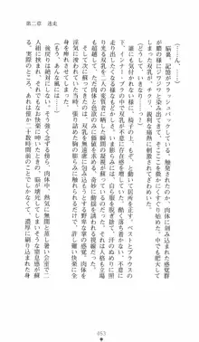 学園対魔捜査官 斎藤綾乃2, 日本語