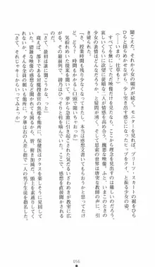 学園対魔捜査官 斎藤綾乃2, 日本語