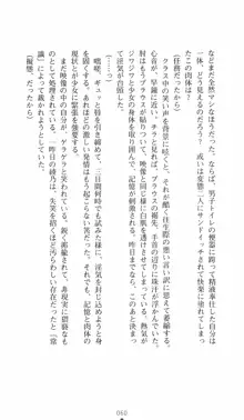 学園対魔捜査官 斎藤綾乃2, 日本語