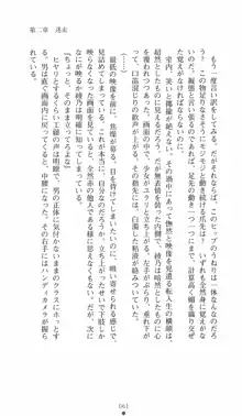 学園対魔捜査官 斎藤綾乃2, 日本語