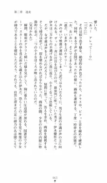 学園対魔捜査官 斎藤綾乃2, 日本語