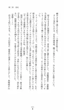 学園対魔捜査官 斎藤綾乃2, 日本語