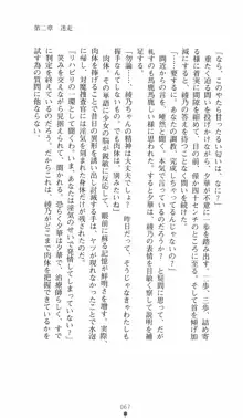 学園対魔捜査官 斎藤綾乃2, 日本語